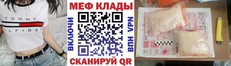 МЕФ VHQ Поронайск
