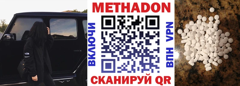 МЕТАДОН белоснежный  Поронайск 